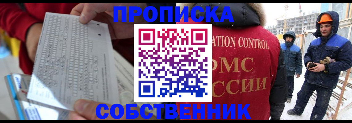 временная регистрация адрес в Кудрово