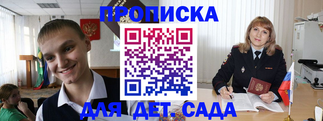 прописка от собственника в Кудрово
