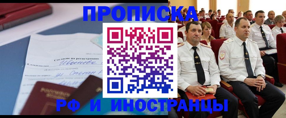 прописка иностранных граждан в Кудрово