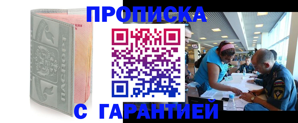 прописка поиск в Кудрово