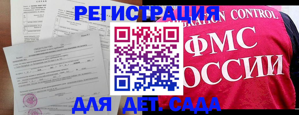 временная регистрация собственник в Кудрово
